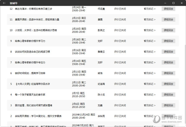 2024新澳门天天彩开奖记录,模型解答解释落实_钻石版83.3.85