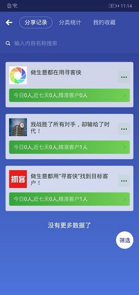 澳门精准免费资料大全聚侠网,冷静解答解释落实_操作版6.82.47