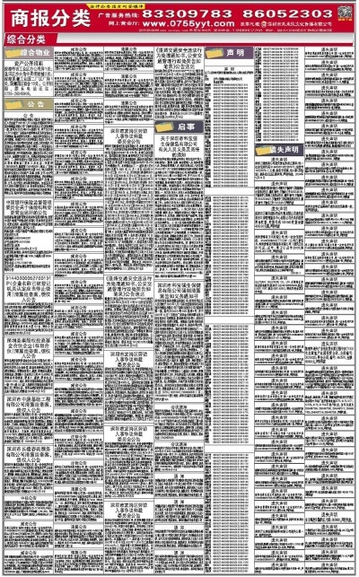 新奥天天免费资料单双,分析解答解释落实_占位版53.55.45