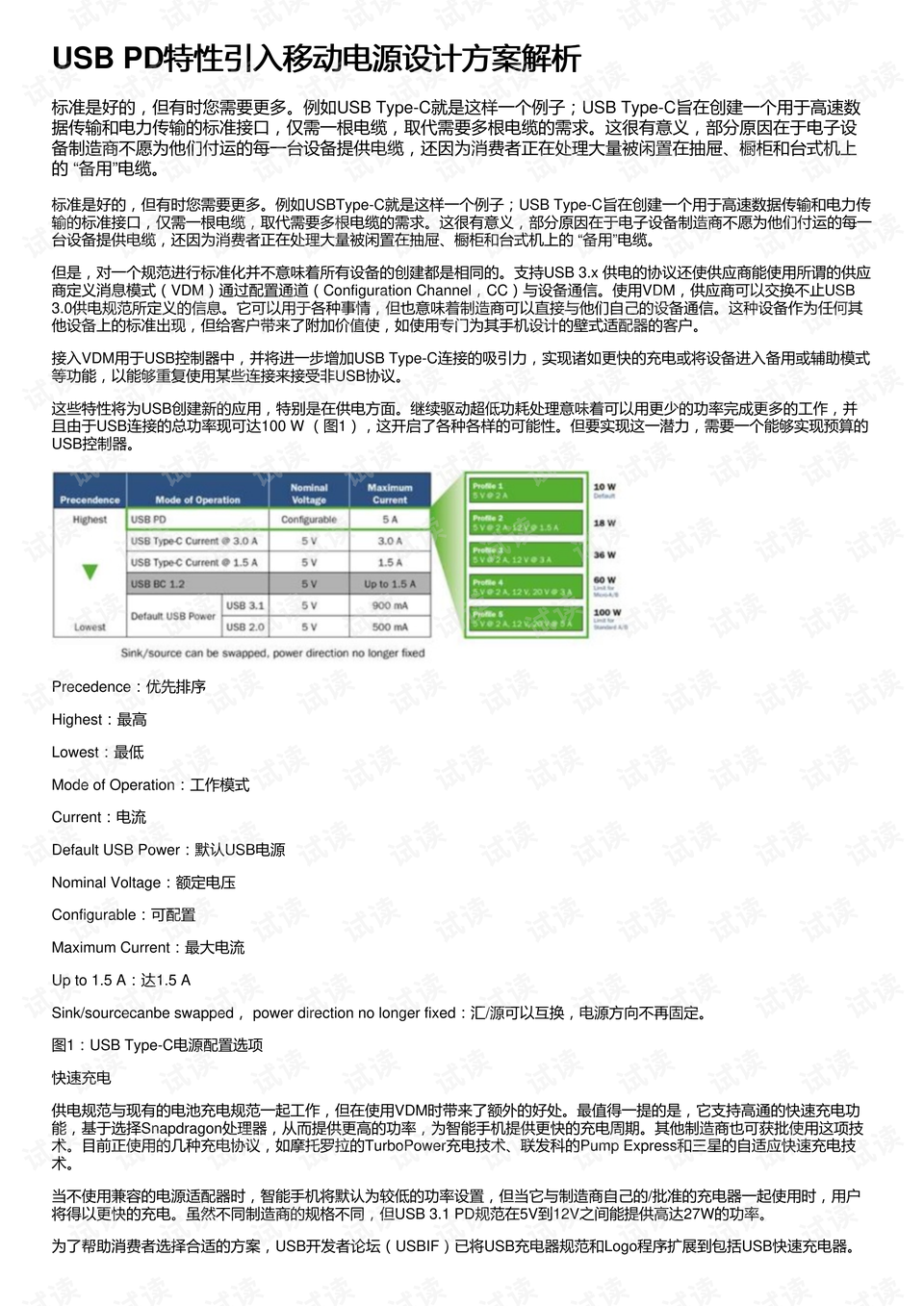 新澳门资料大全正版资料2024年免费下载,家野中特,拓展解答解释落实_基础版63.96.71