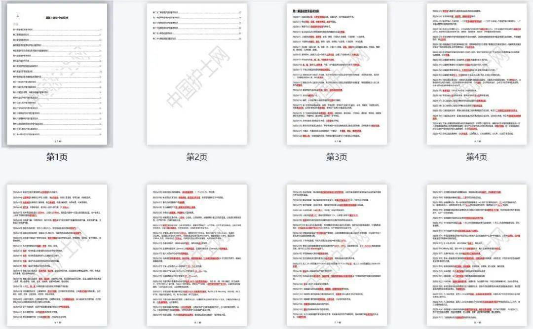 新奥长期免费资料大全,证明解答解释落实_优先版54.75.16