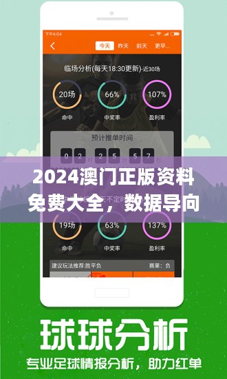 新澳天天彩免费资料2024老,明净解答解释落实_便利版24.60.41