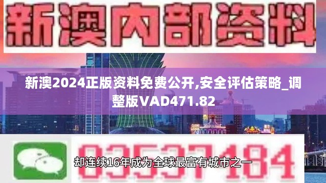 2024年新澳精准资料免费提供网站,批判解答解释落实_自选版69.5.66