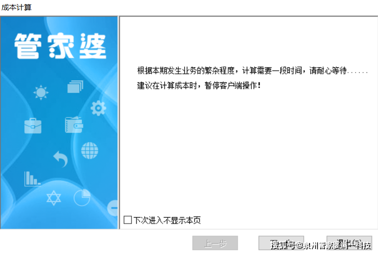 管家婆最准一肖一特,深奥解答解释落实_随意版44.49.1