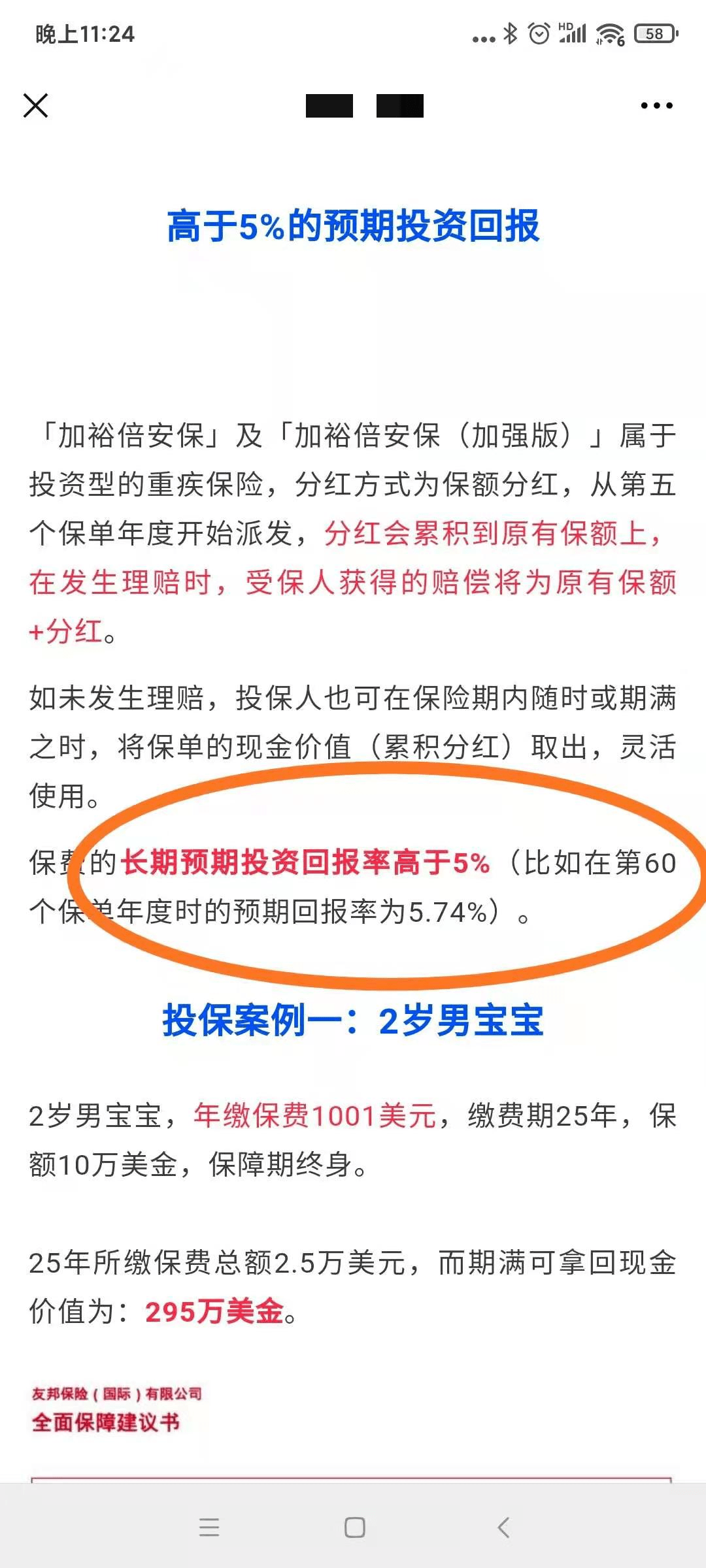 香港内部马料免费资料亮点,安全解答解释落实_高阶版25.13.73