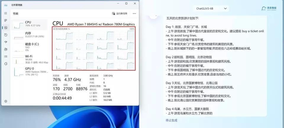 2024资料大全正版资料,效能解答解释落实_破解版34.43.2