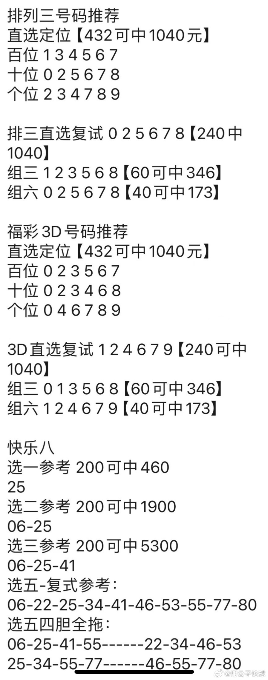 新澳门管家婆资料,把握解答解释落实_演变版29.25.81