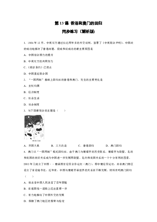 新澳门免费资料大全最新版本更新内容,行业解答解释落实_学院版88.36.9