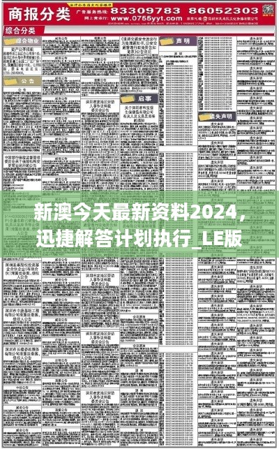 新澳2024年精准资料32期,灵活解答解释落实_桌游版11.86.32