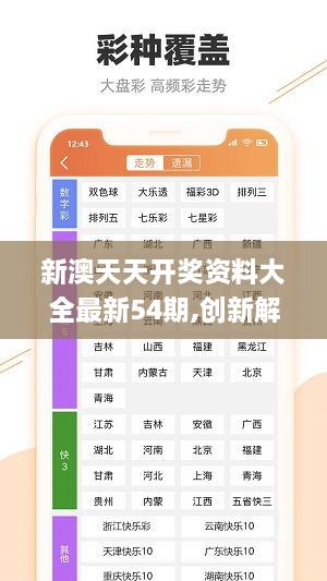 新奥彩资料免费提供96期,恒久解答解释落实_初级版16.55.1