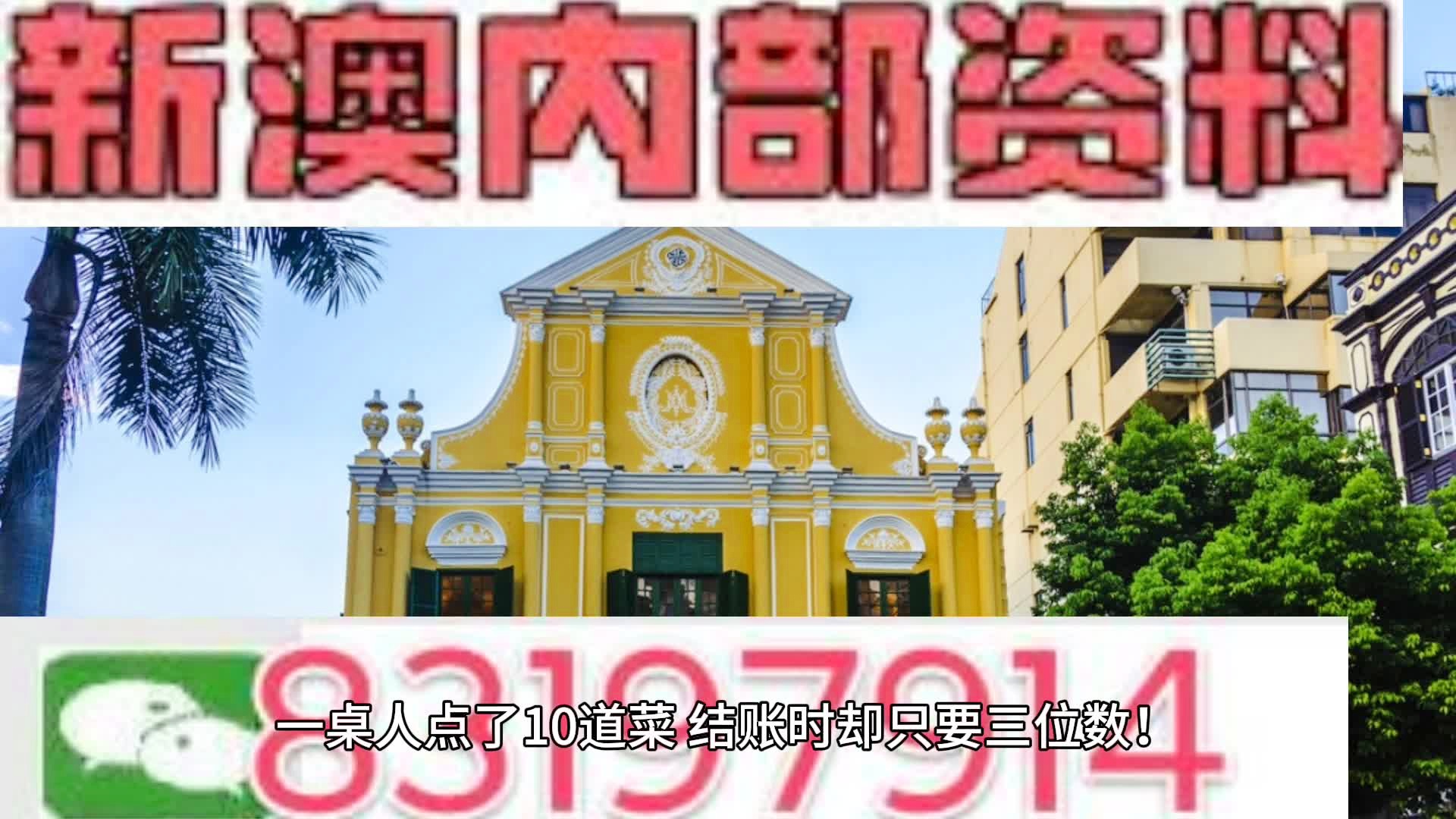 新澳门六会精准免费开奖,极速解答解释落实_内测版19.59.38