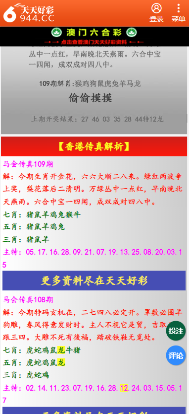 二四六天天彩资料大全网最新2024,细节解答解释落实_卡牌版67.63.49