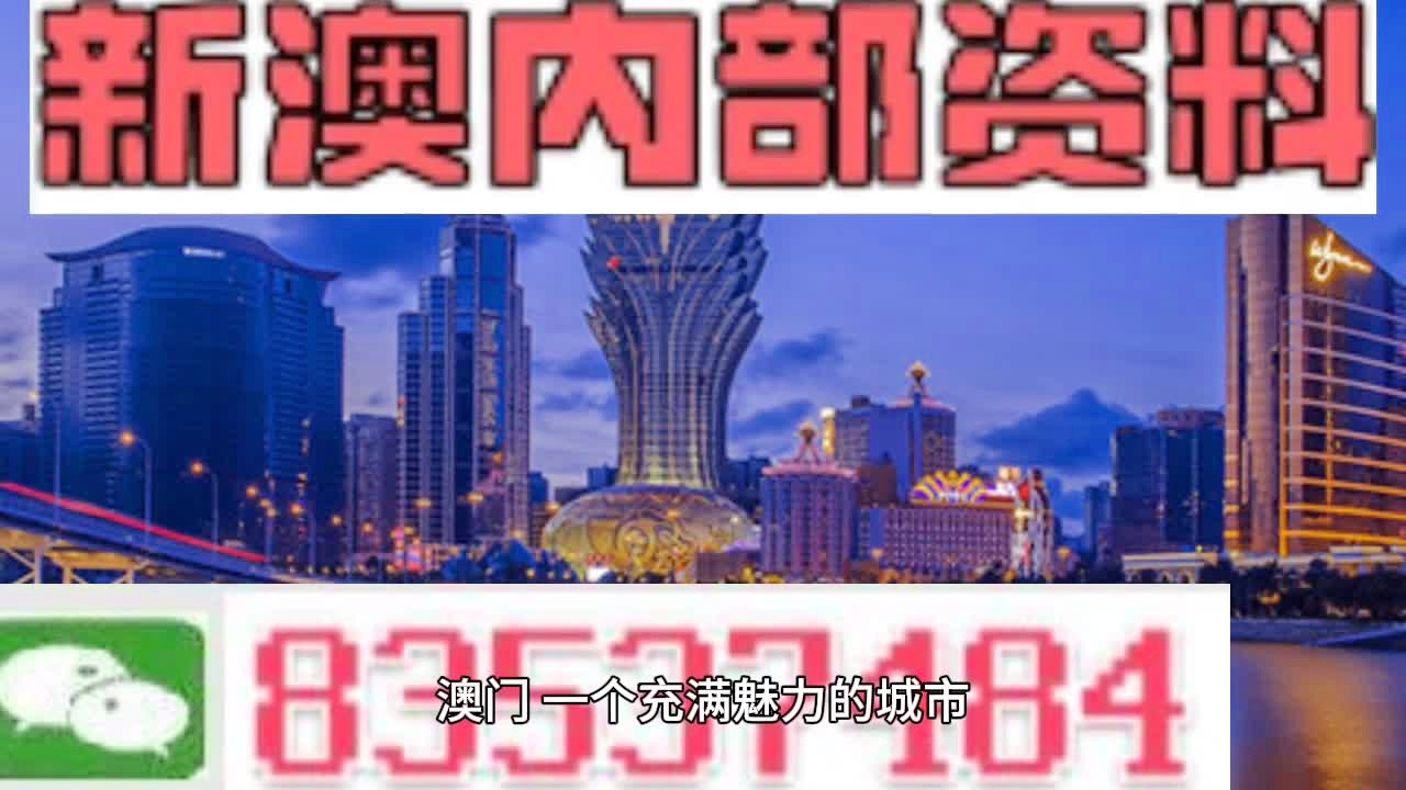 澳门免费公开资料最准的资料,周全解答解释落实_财务版3.74.78