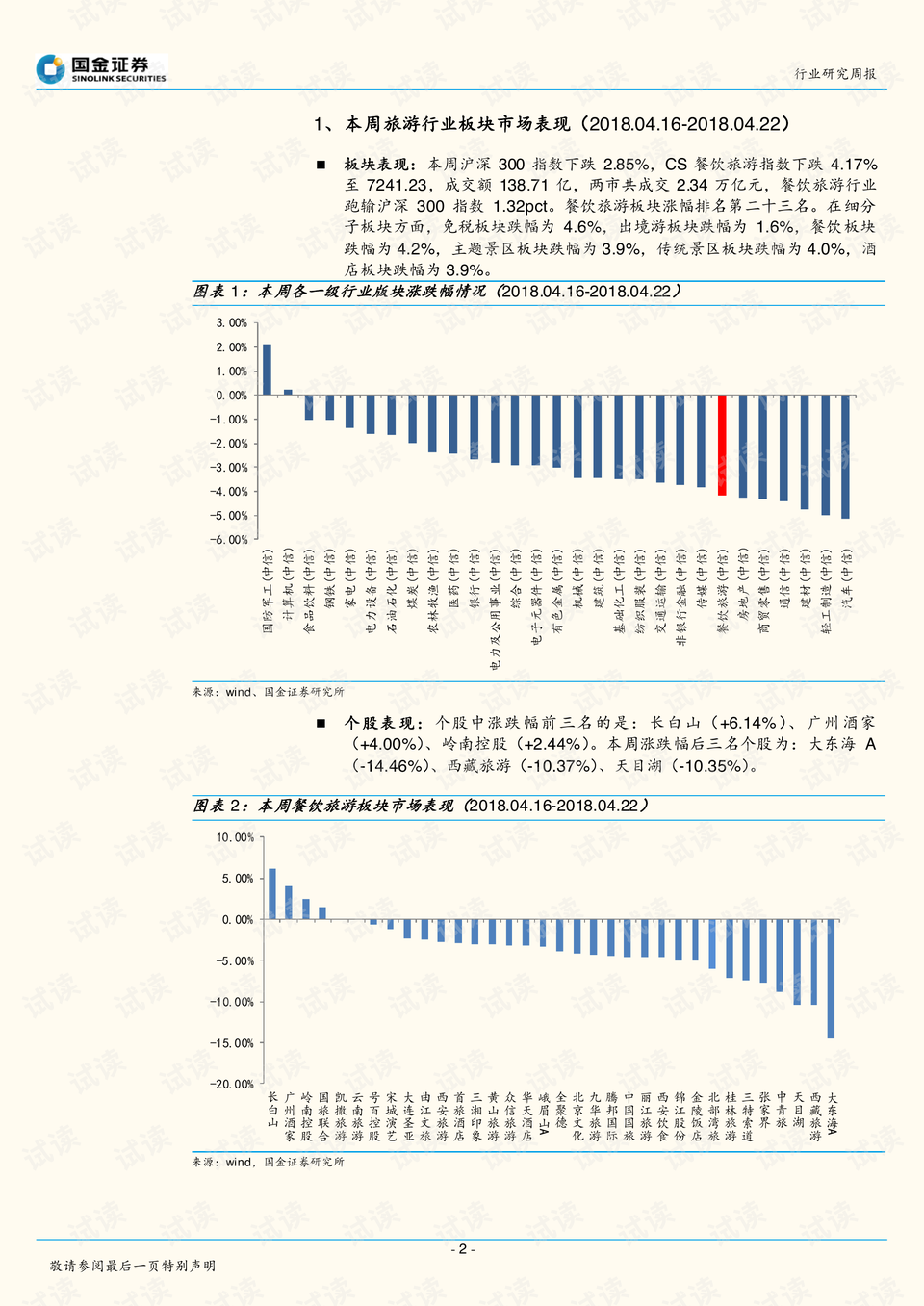 2023澳门码今晚开奖结果记录,优质解答解释落实_数据版8.45.38