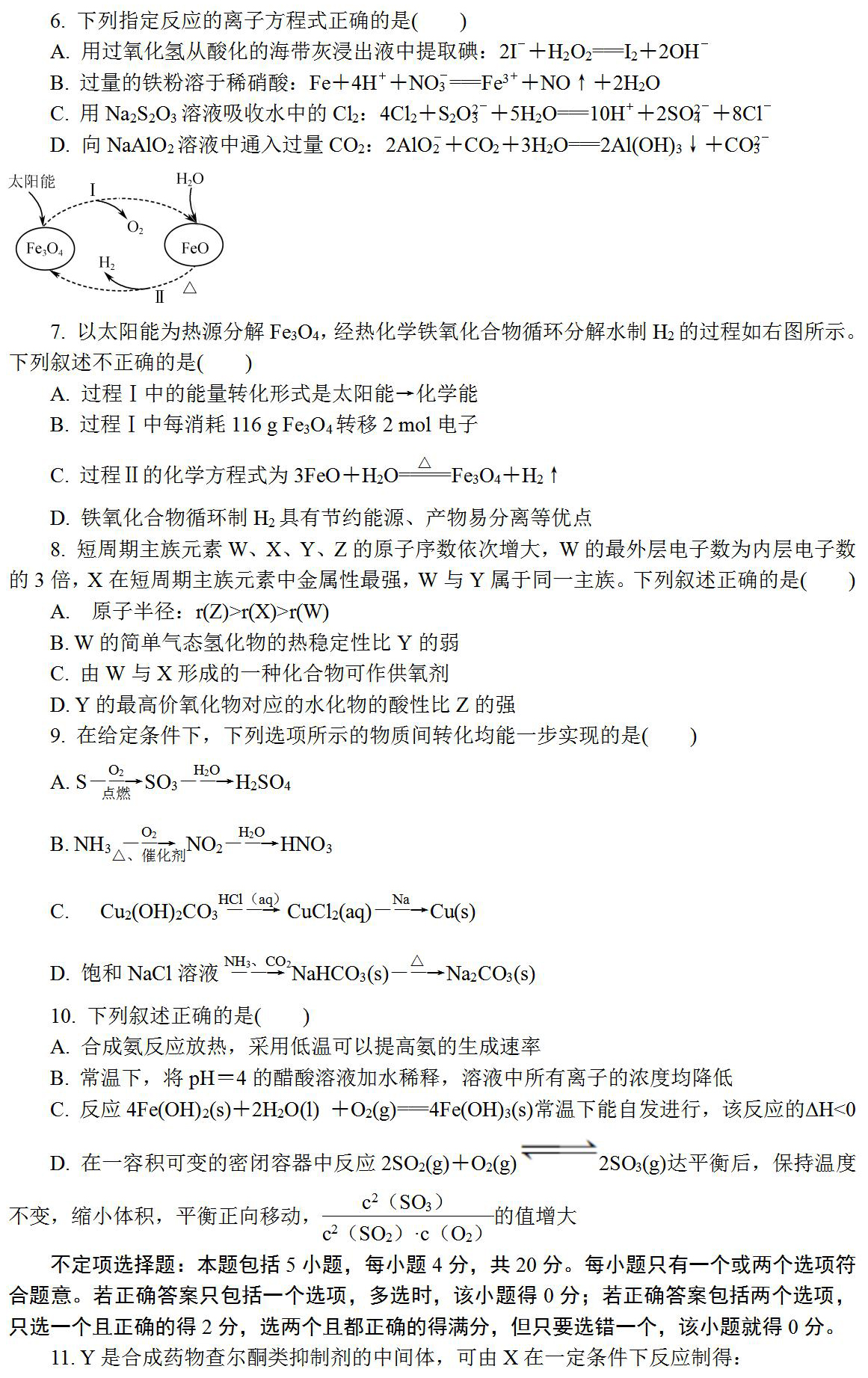 7777788888王中王传真,具体解答解释落实_终身版4.84.51