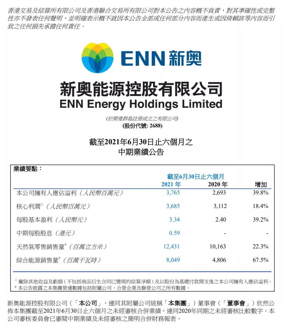 新奥天天免费资料,常规解答解释落实_海外版86.47.2