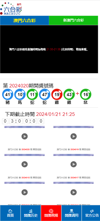 新澳门开奖结果2024开奖记录,灵敏解答解释落实_休闲版19.2.5