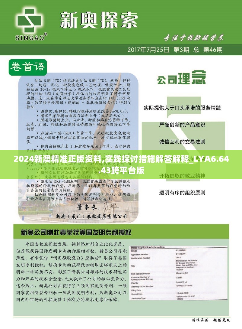 2024新澳资料免费精准,营销解答解释落实_用户版69.95.96