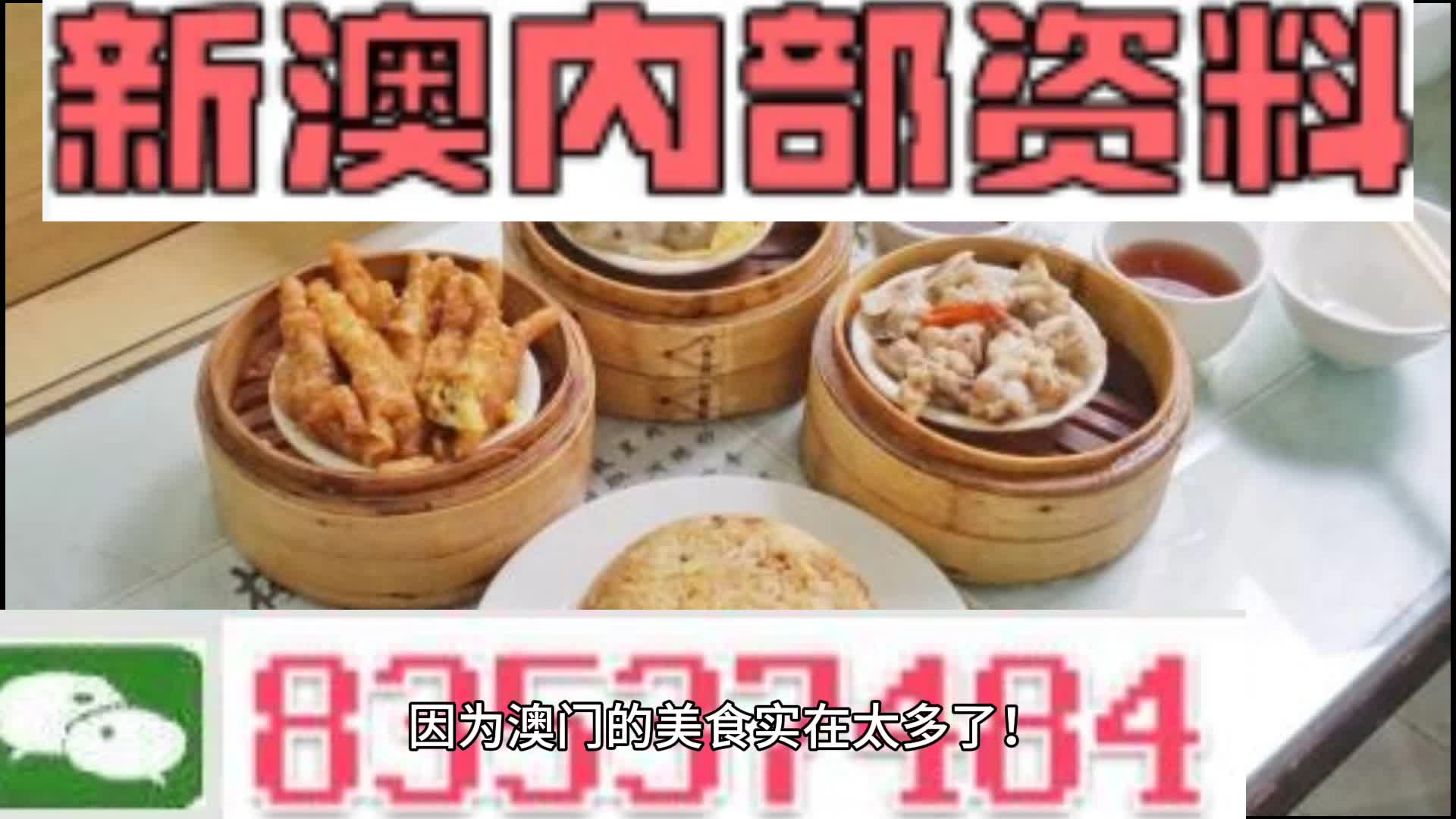 新澳门正版资料大全资料,缜密解答解释落实_优先版84.92.44