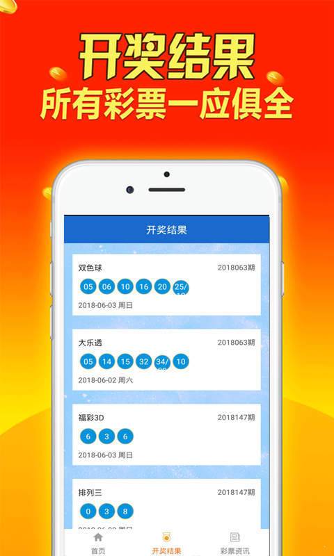 澳彩王中王免费资料大全,周全解答解释落实_单频版18.98.96