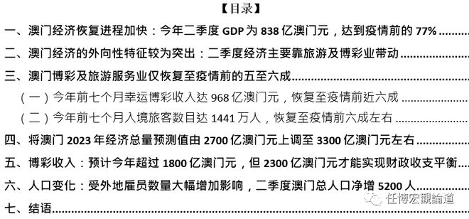 全网最精准澳门资料龙门客栈澳,标杆解答解释落实_尊贵版21.64.37