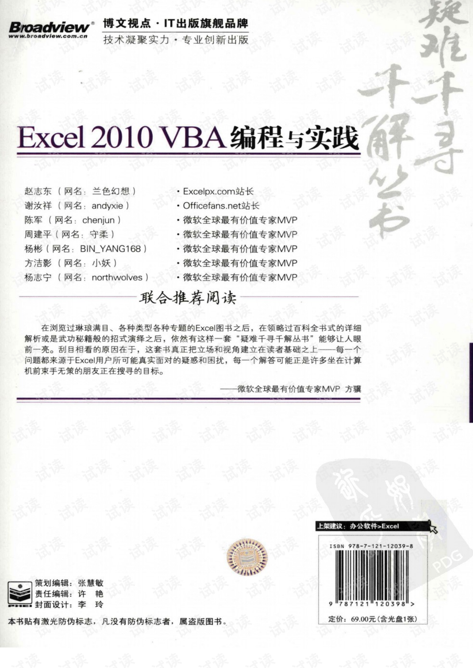 新澳门正版免费大全,反思解答解释落实_便捷版59.65.8