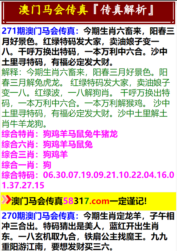 马会传真,澳门免费资料十年,顶级解答解释落实_朝向版79.78.48