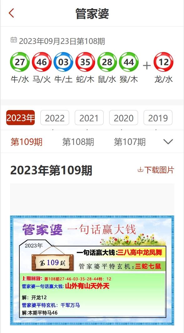 最准一码一肖100%精准,管家婆,统计解答解释落实_储蓄版23.73.81