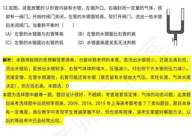 精准一肖100%准确精准,解决解答解释落实_内测版20.58.81