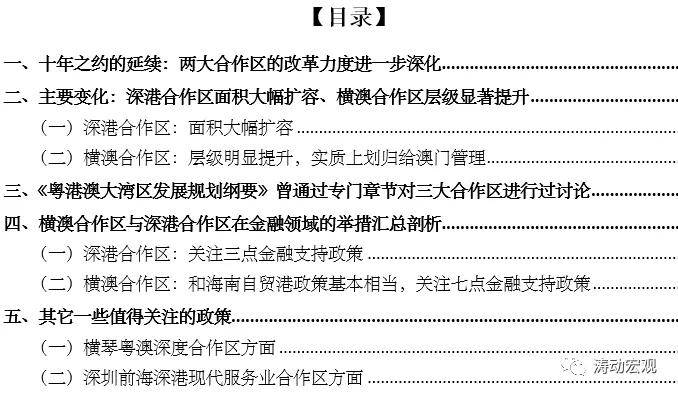 2024新澳免费资料彩迷信封,战略解答解释落实_适配版28.66.21