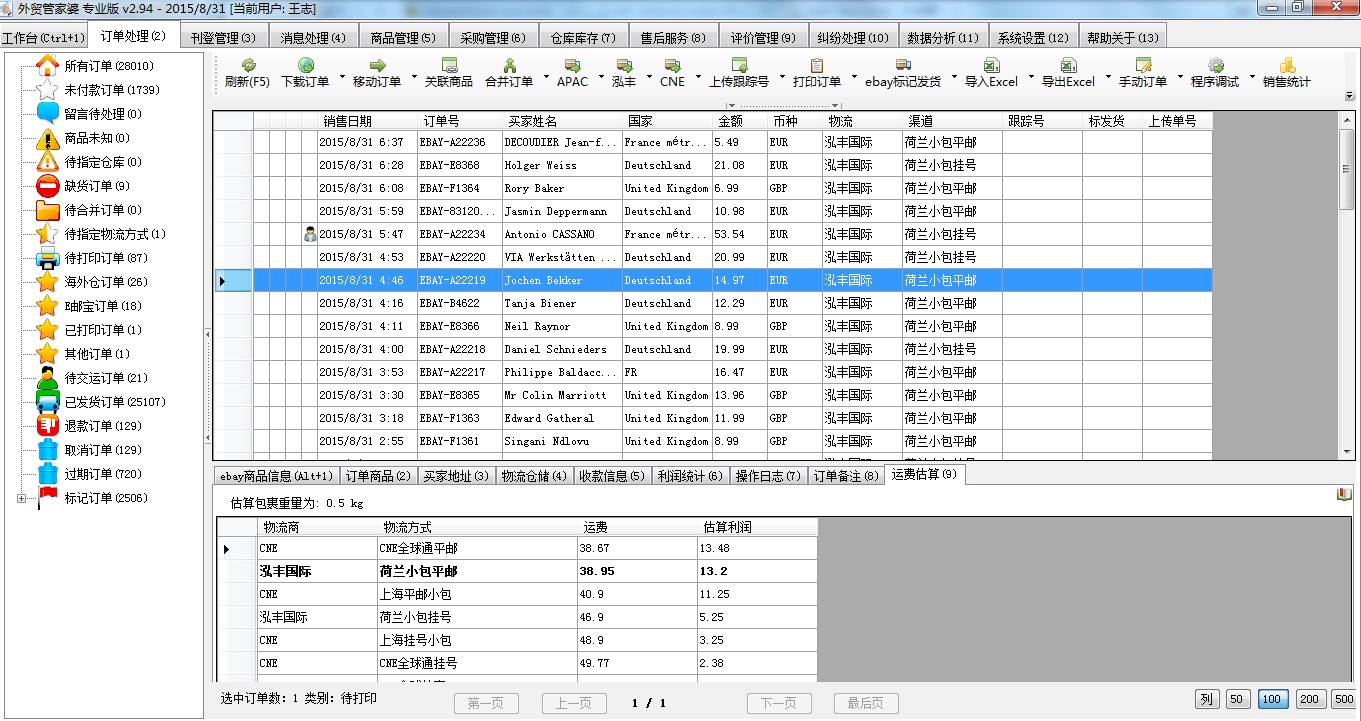 7777888888精准管家婆,真挚解答解释落实_积极版41.57.51