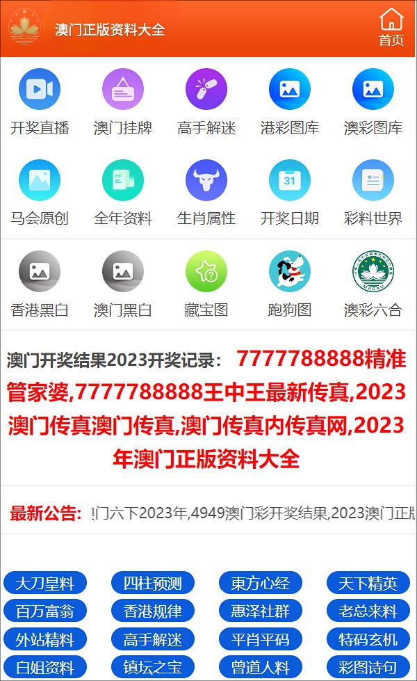 2024澳门今晚必开一肖,驰名解答解释落实_追踪版42.58.60