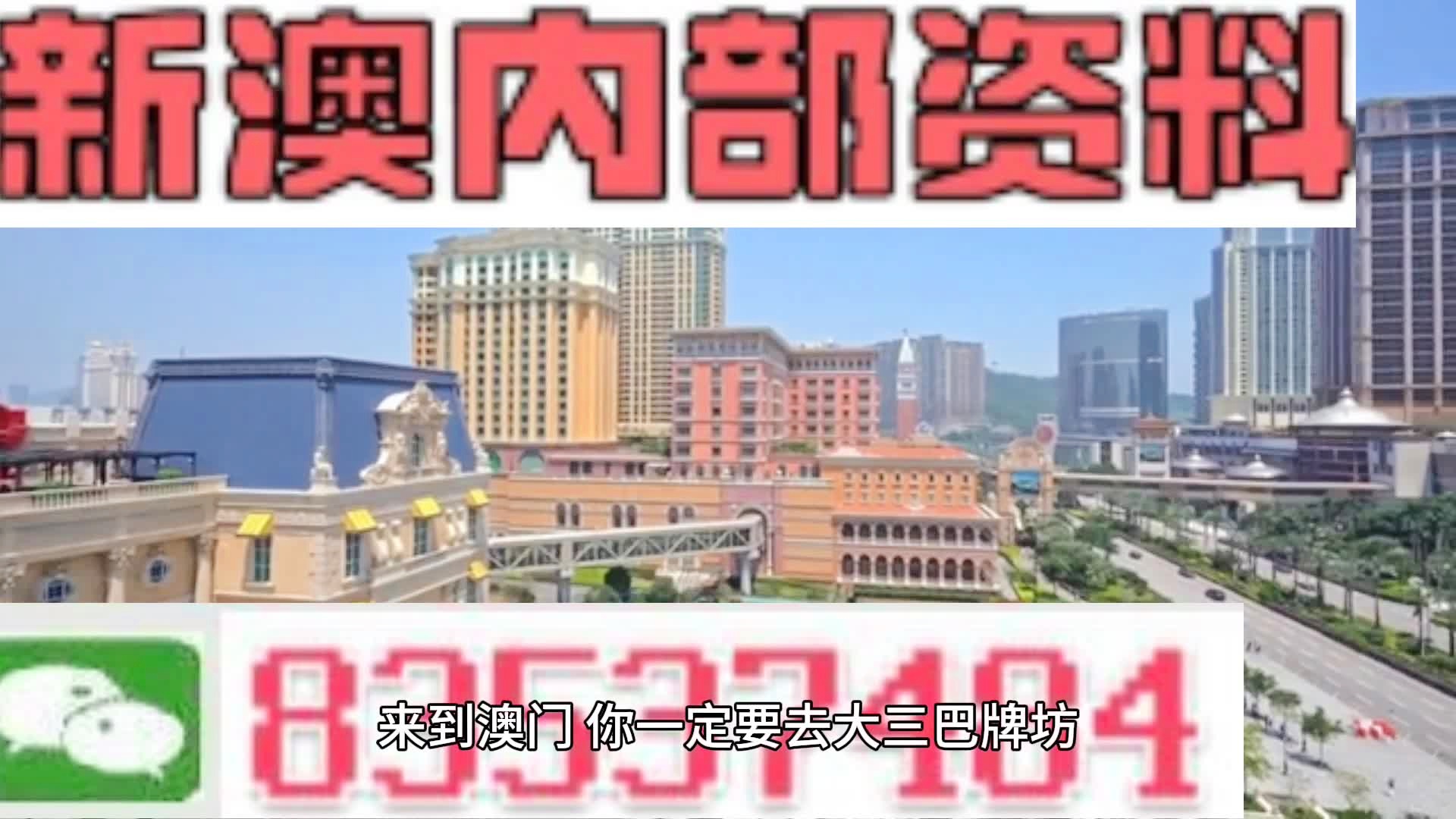 新澳2024年精准一肖一码,观点解答解释落实_定制版61.85.45