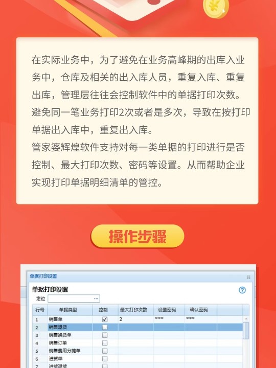 管家婆正版全年免费资料的优势,功率解答解释落实_单频版33.52.71