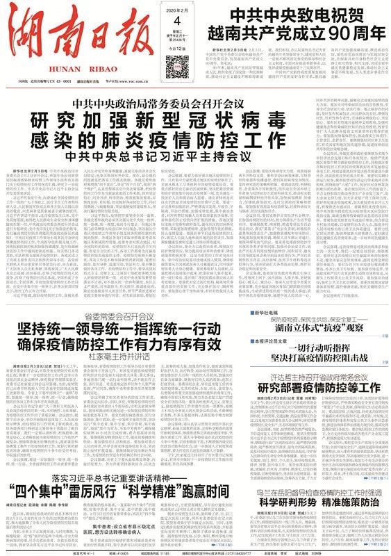 新澳2024年精准资料32期,优越解答解释落实_电影版4.22.74