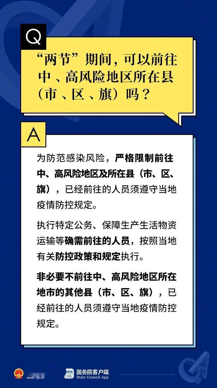 2024今晚香港开特马开什么六期,行动解答解释落实_珍藏版47.78.13