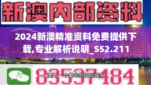 2024年新澳版资料正版图库,全面解答解释落实_同步版11.57.72