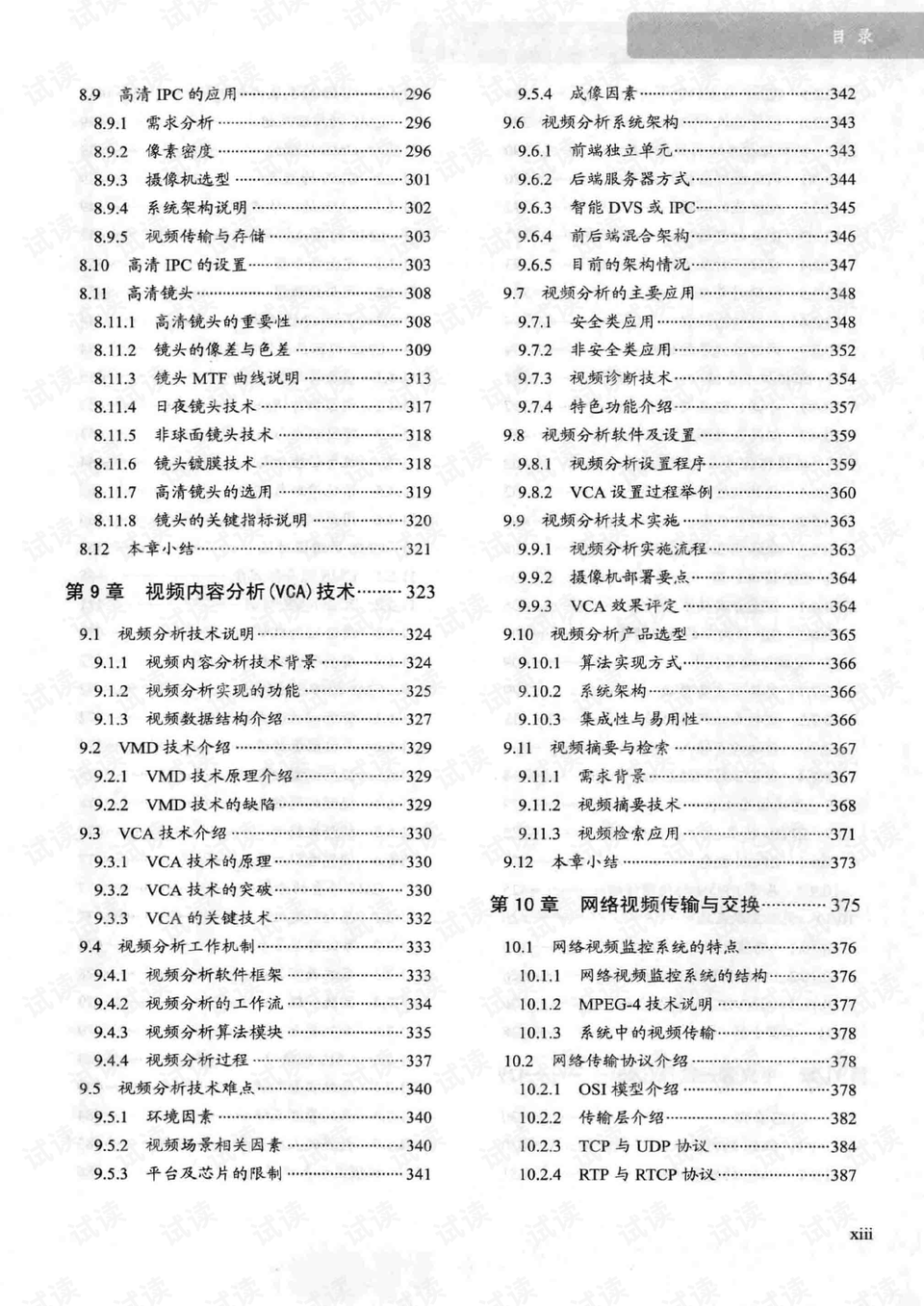 澳门开奖结果+开奖记录表生肖,干预解答解释落实_修订版19.81.31