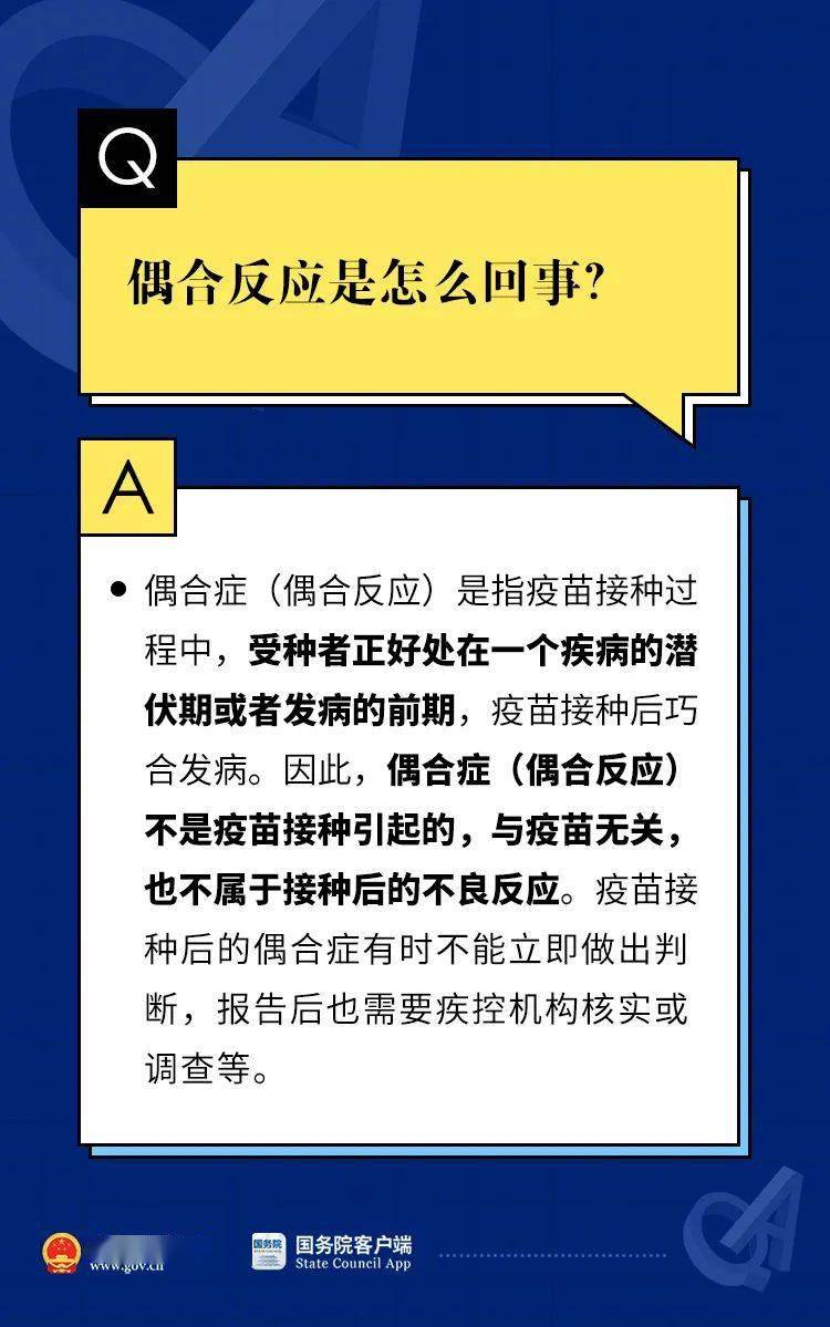 新奥门特免费资料,行家解答解释落实_用户版80.60.55