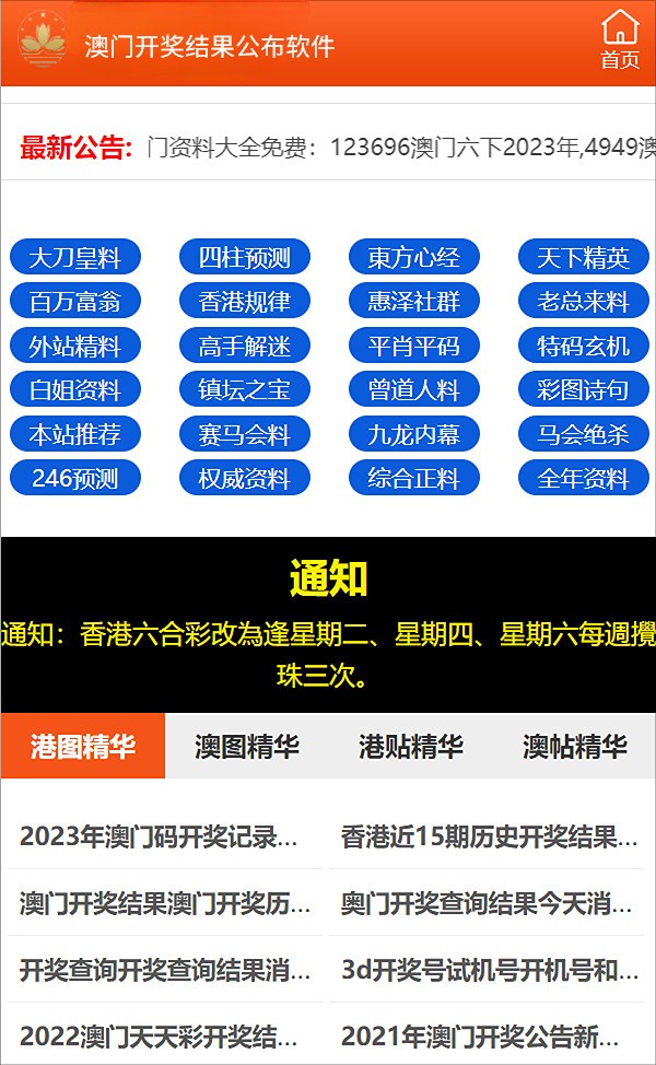 2024年正版资料免费大全功能介绍,复杂解答解释落实_专注版23.66.17