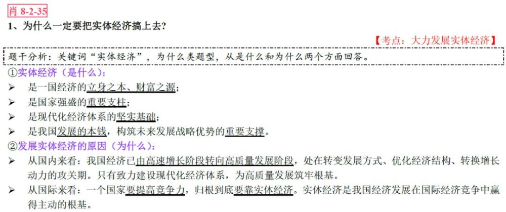 澳门一肖三码必中特每周闭情,观点解答解释落实_供给版3.50.49