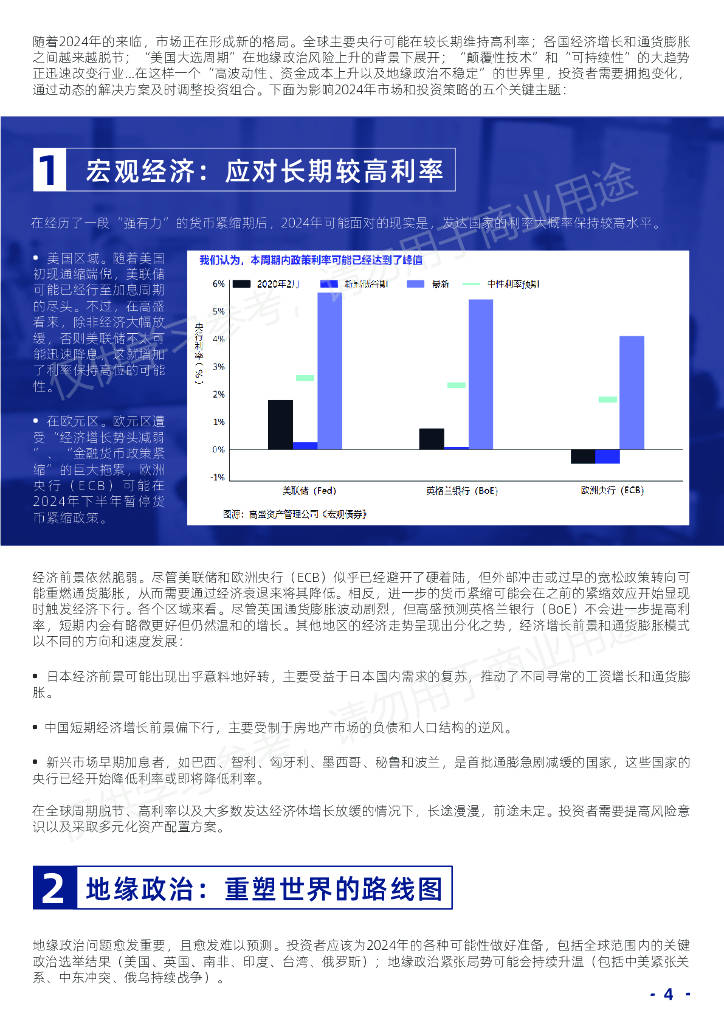 2024年奥门免费资料最准确,权重解答解释落实_改进版84.0.34