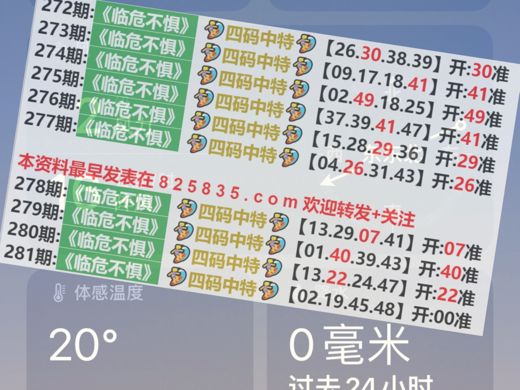 澳门六开奖结果2024开奖记录查询,精深解答解释落实_创意版26.26.73