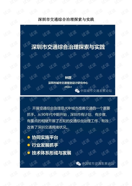 澳门内部资料和公开资料,透亮解答解释落实_体验版22.81.2