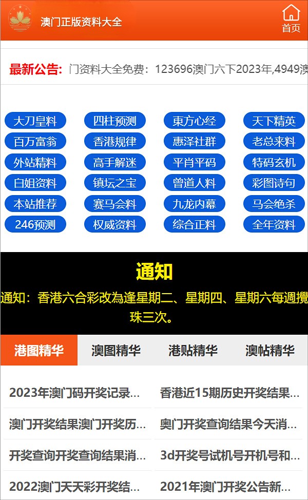 2024澳门六开彩免费精准大全,严肃解答解释落实_防御版1.49.34