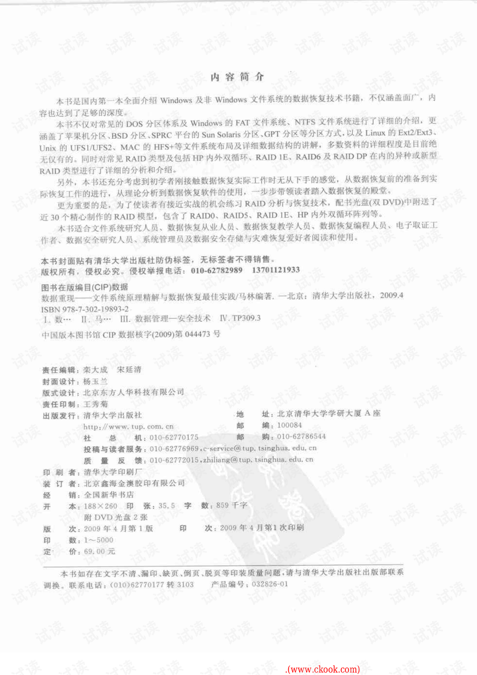 2024新奥精准版资料,深度解答解释落实_体验版87.26.62