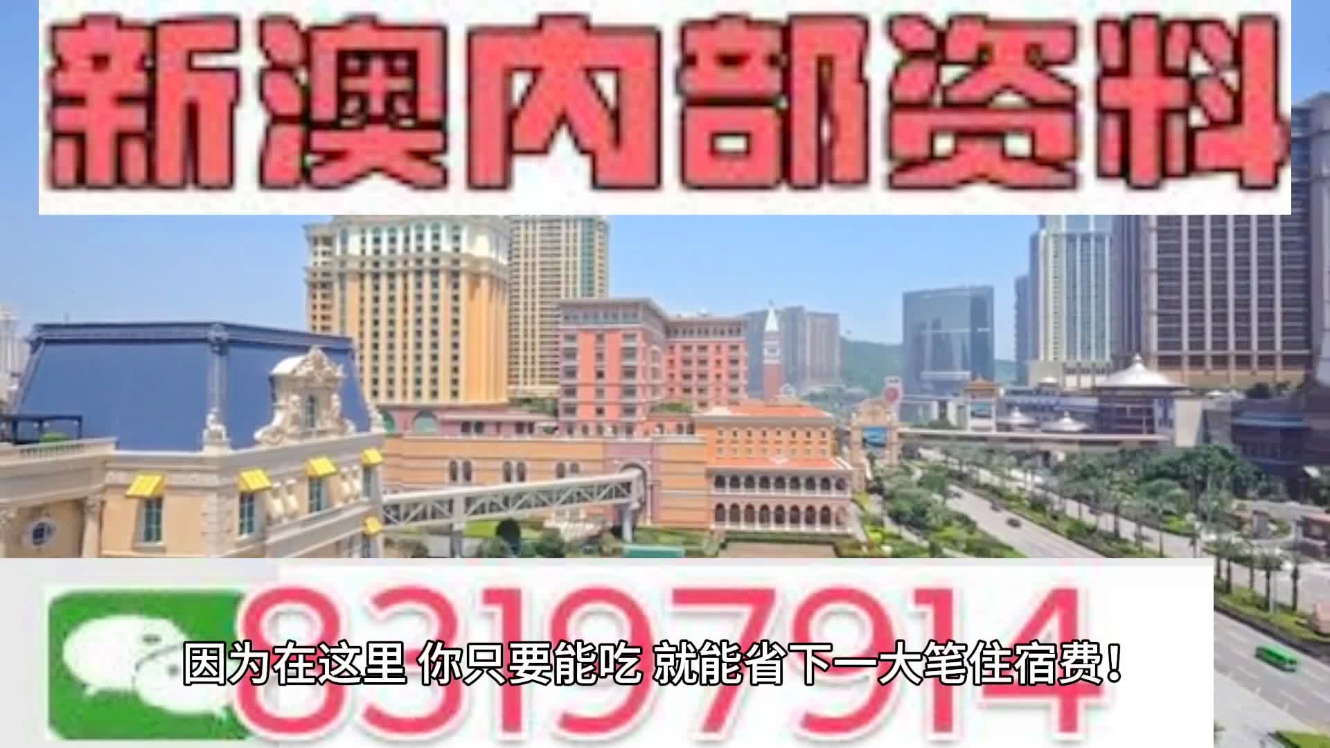 2024新澳门开奖,权谋解答解释落实_随意版61.13.46