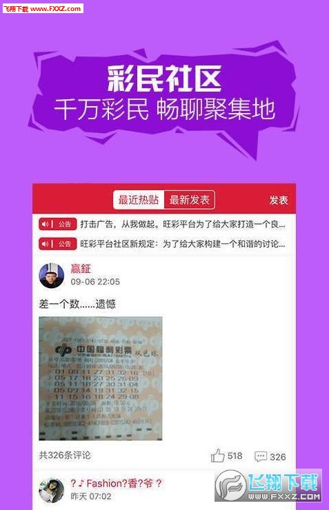 澳门平特一肖100%准资软件截图,投资解答解释落实_时尚版42.74.81