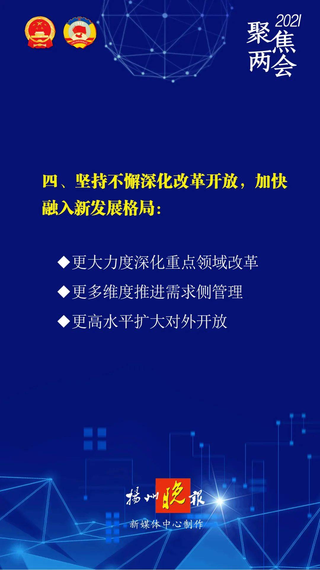 新澳2024年精准资料,权治解答解释落实_桌面版67.99.1