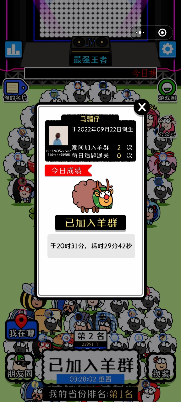 澳门王中王100%的资料羊了个羊,宽广解答解释落实_改进版32.52.18